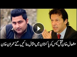 Will make sure no one is wrongly accused, killed over blasphemy charges- Imran