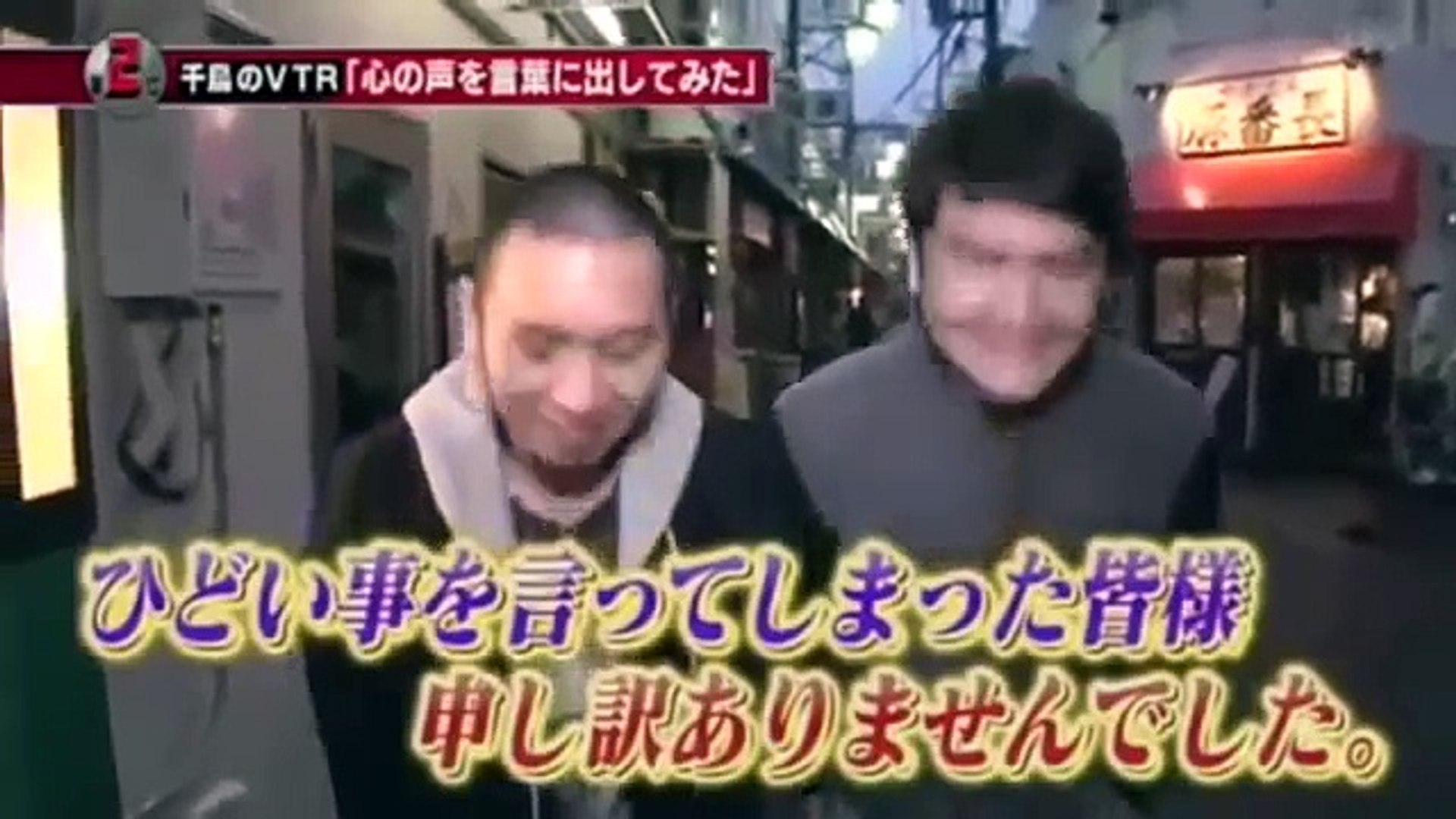 爆笑 千鳥の人気企画 心の声を口に出してみた 居酒屋 Video Dailymotion