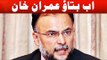 PMLN Leader Ahsan Iqbal Speaks to Press After Panama Verdict