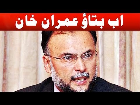 PMLN Leader Ahsan Iqbal Speaks to Press After Panama Verdict