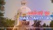 Dhauli bhubaneswar || Santi stupa || Peace Pagoda || major Buddhist place in odisha