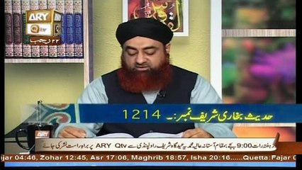 Dars e Bukhari 20 April 2017, Hadees No. 1214-1217