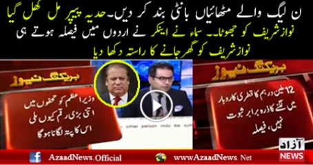 Full Panama Leaks Verdict Against Nawaz Sharif -