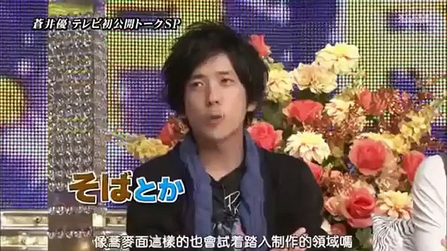 ひみつの嵐ちゃん！101021 綾瀬はるか Himitsu no Arashi chan Haruka Ayase part 2/2