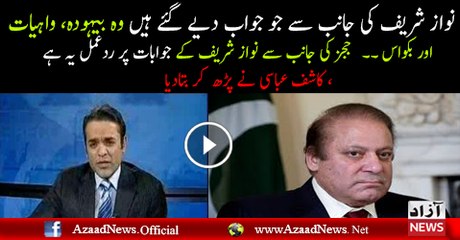 Judges Ne Panama Par Nawaz Sharif Ke Jawabat Par Kiya Kaha