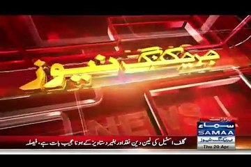 Samaa News Detailed Report on Panama Verdict (Video)