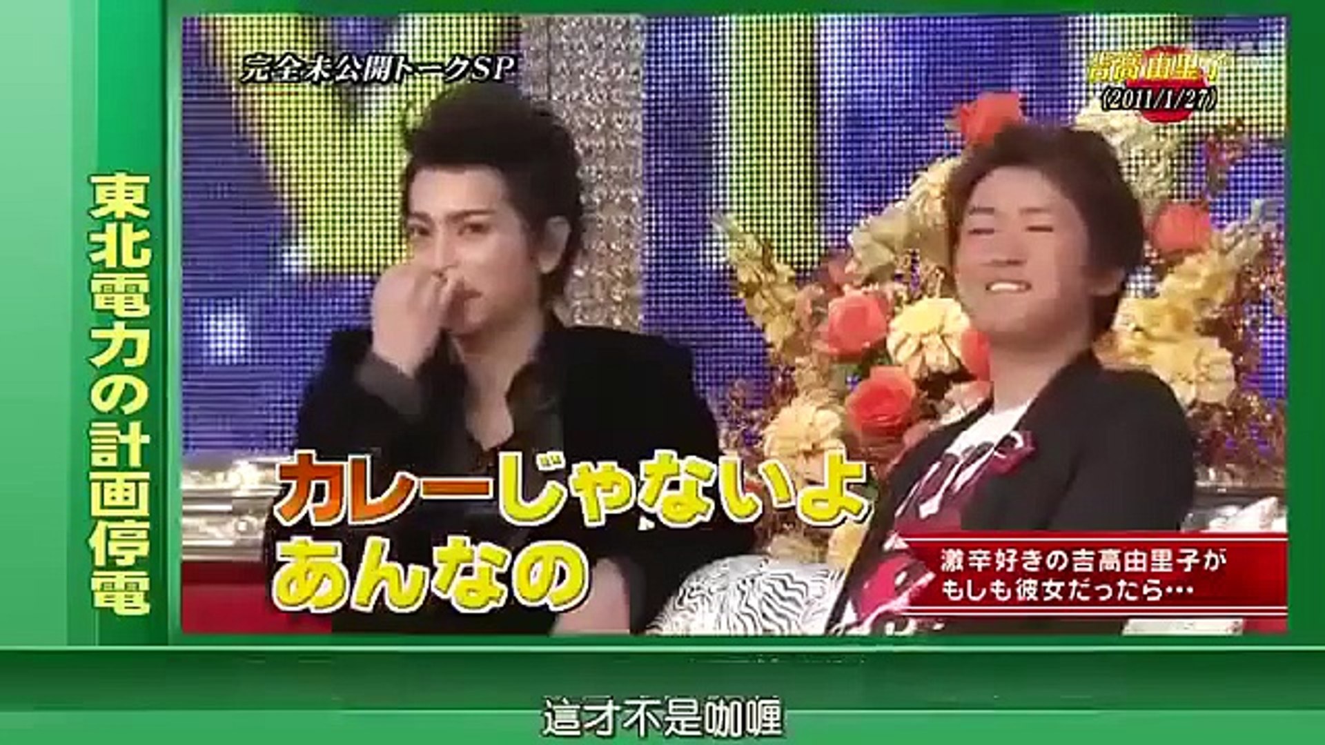 Arashi ひみつの嵐ちゃん Ep124 Vip Room 未公開talk 超清版 Part 4 4 Video Dailymotion