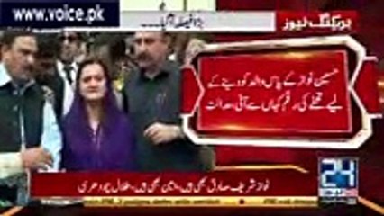 Maryam Aurangzeb Crying After Panama Verdict