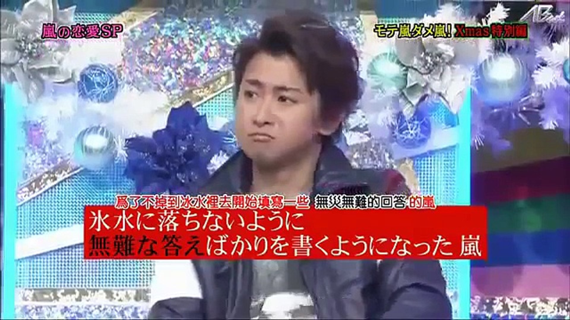 ひみつの嵐ちゃん 超级提线木偶 最高的kiss 超清版 11年2月24 Part 1 3 Video Dailymotion