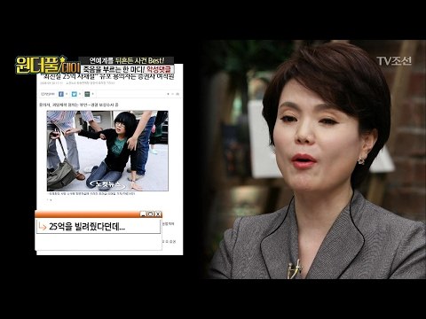 연예인을 죽음으로 몰고 가는 악성댓글! [스타쇼 원더풀데이] 18회 20170214