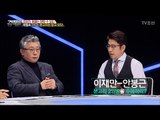 조응천 “문고리 2인방, 세월호 7시간 알고 있다” [강적들] 170회 20170215