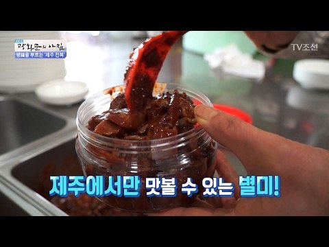 제주도에서만 먹을 수 있는 전복요리 [광화문의 아침] 421회 20170214