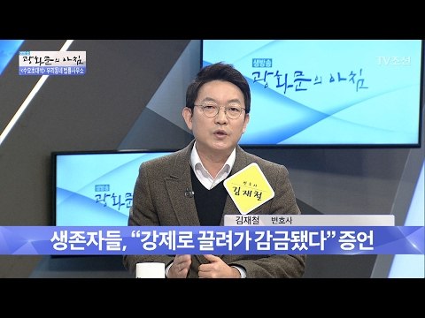 “강제로 끌려가 감금됐다” 정신병원 강제입원 실태 [광화문의 아침] 422회 20170215