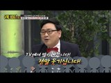 변호사 박지훈, 개그맨으로 오해받은 사연은? [스타쇼 원더풀데이] 18회 20170214