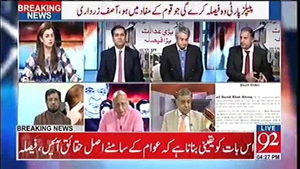 Nawaz Sharif par bara mushkil waqat ane wala hai is judgement se, Maryam Nawaz ka political career bhi dao per hai - Rau