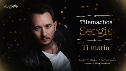 Τηλέμαχος Σέργης -Τι μάτια | Tilemachos Sergis - Ti matia | Official Lyric Video HQ
