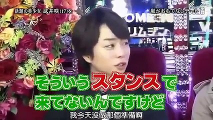 Arashi ひみつの嵐ちゃん！ep126 （VIP LIMOUSINE 武井咲《Y2》）高清版 part 2/3