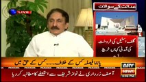 Power Play (Exclusive Ex. Chief Justice Iftikhar Muhammad Chaudhry) 20th April 2017