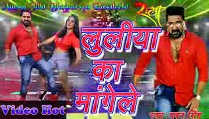 Lulia ka Mange Le pawan Singh Satya Bhojpuri movie new  song