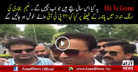 He Is Gone- Naeem Bukhari On Panama Verdict