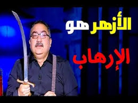 ‫ابراهيم عيسى يخرج عن النص ويهاجم الاسلام بعد واقعتى كنيسة مارجرجس طنطا ومرقسية اسكندرية‬ -