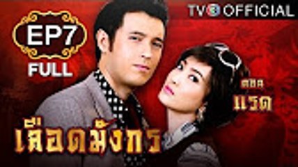 [Viet sub] Tập 7 _Part 2 - Tê Giác / Huyết long