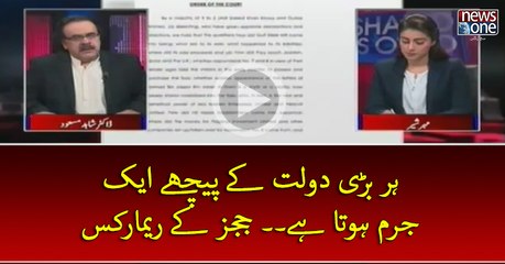 Har Bari Daulat Kay Pechay Ek #Jurm Hota Hey.. #Judges Key Remarks | Live with Dr Shahid Masood | 20 April 2017