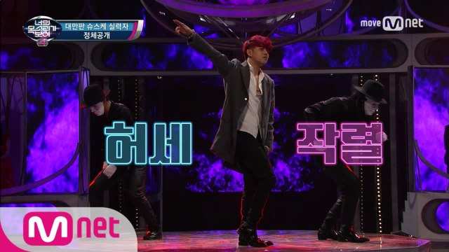 슈퍼주니어도 춤추게 만든 스웩 넘치는 무대! '주문(MIROTIC)'