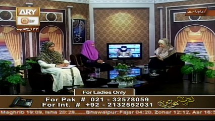 Deen Aur Khawateen - Topic - Mayyat Ke Ahkam