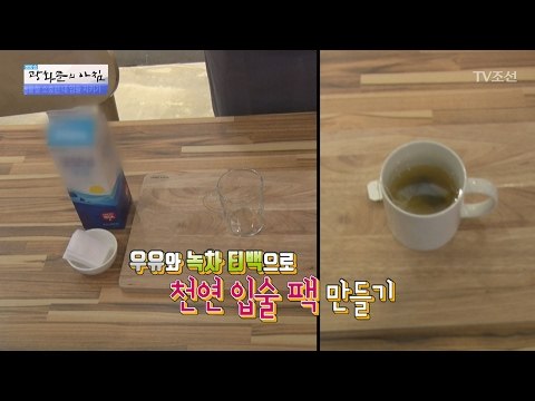 겨울철 소중한 내 입술 지키는 꿀팁! [광화문의 아침] 421회 20170214