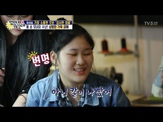 똥 손 모녀의 가죽 공예 도전기! [엄마가 뭐길래] 75회 20170420
