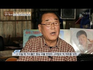 남진을 찾아온 히트곡 메이커 김영광 작곡가! [마이웨이] 43회 20170420