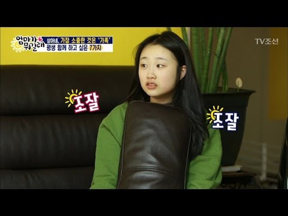 엄청난 인기를 누린 서진이! [엄마가 뭐길래] 75회 20170420