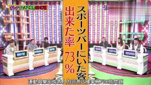 ひみつの嵐ちゃん！ep187 （吹石一恵SJ／大人SHOW）超清版 part 4/5