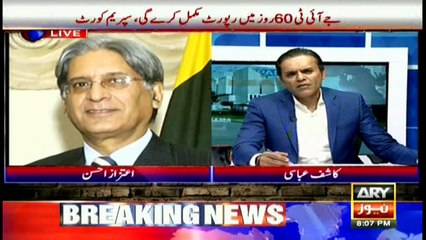 Aitzaz Hassan doubts authority of JIT