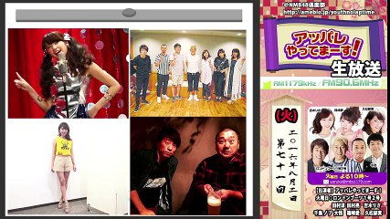 千鳥・アッパレやってまーす! 第71回(火) 2016年8月2日 ロンブー田村淳 part 2/2