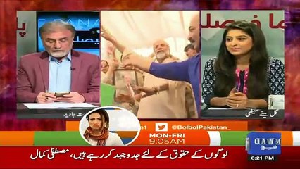 Bol Bol Pakistan - 20th April 2017