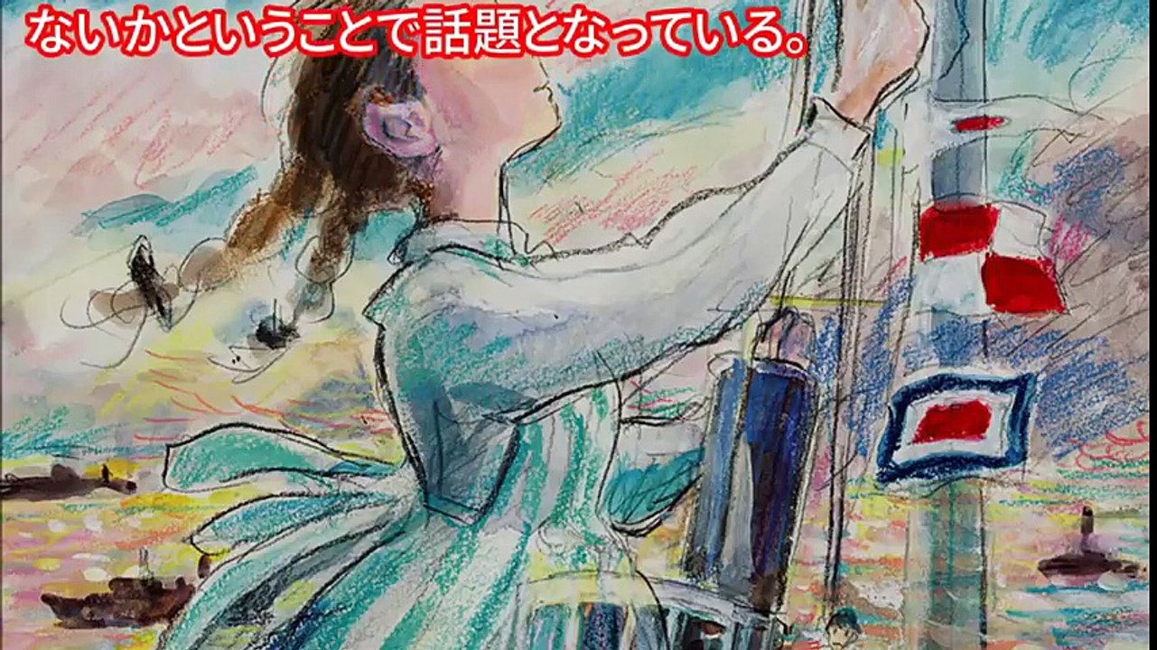 【アニメ雑学・都市伝説】｢コクリコ坂から｣をもう一度見返したくなる制作秘話・裏話・裏設定 100倍おもしろく見るトリビア【ジブリ】