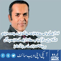 Judges Ne Panama Par Nawaz Sharif Ke Jawabat Par Kiya Kaha