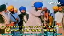 ਸੱਚਾੲੀ ਸੁਣੋ ਸੰਤ ਜਰਨੈਲ ਸਿੰਘ ਜੀ ਦੀ ਜੁਬਾਨੀ