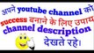 Youtube channel ko success bnane ke upaye. How to make a success youtube channel
