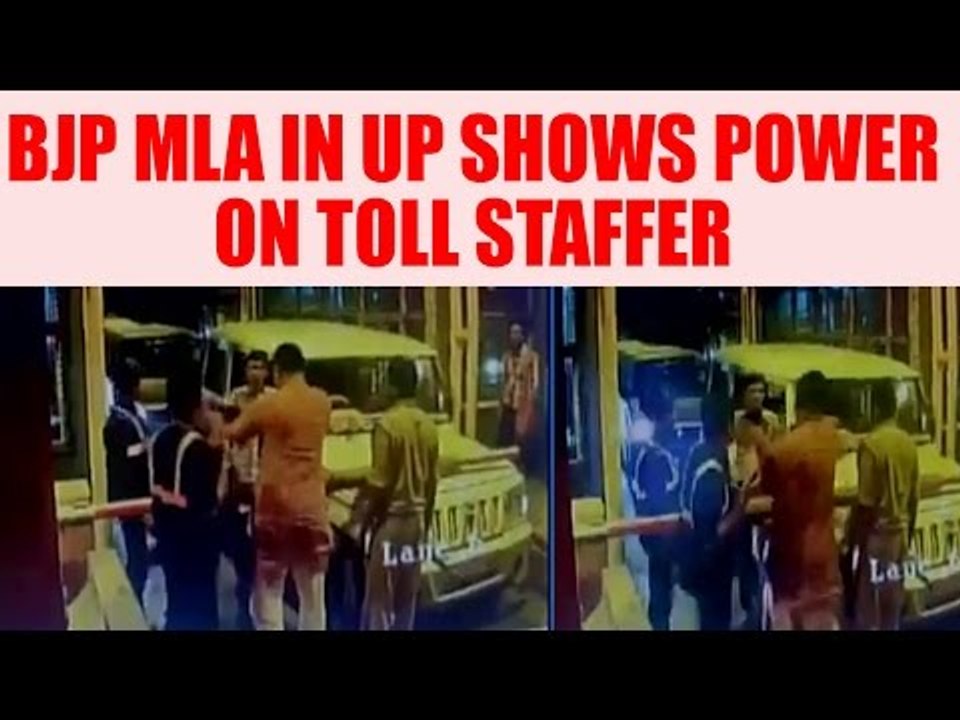 BJP MLA Mahendra Yadav assaults toll booth staffer, Watch Video | Oneindia News