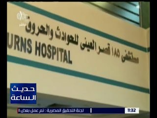 حديث الساعة | متطلبات المستشفيات الحكومية لرفع كفائتها