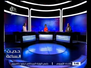 حديث الساعة | متطلبات المستشفيات الحكومية لرفع كفائتها | ج3