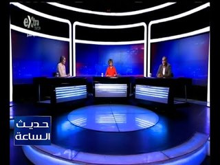 حديث الساعة | متطلبات المستشفيات الحكومية لرفع كفائتها | ج4