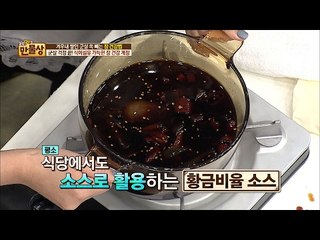[대박집 비법] 간장게장 소스 황금비율 공개! [만물상 179회] 20170212