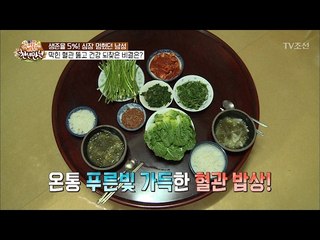 혈관 지키는 푸른빛의 혈관 밥상! [슈퍼푸드의 비밀 천년만년2] 4회 20170212