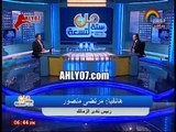 شاهد لقاء السحاب كاملا بين مرتضى منصور و مصطفى يونس يرد على حازم امام ويسب ابو المعاطي زكي في رد ناري