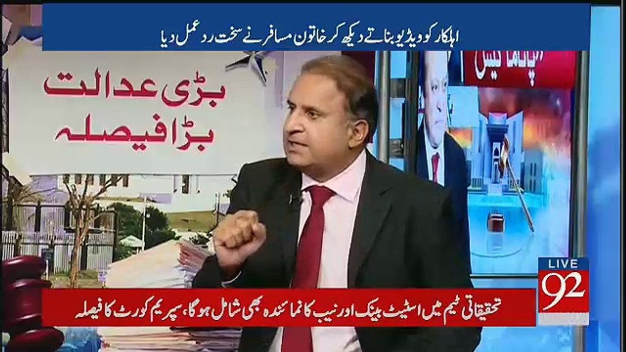 Yeh Airport Par Larai Shuro Kaise Hoi.. Rauf Klasra Nay Sari Video Dekha Di