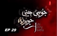 Juhi Jenny Javeria - Episode 29 ATV